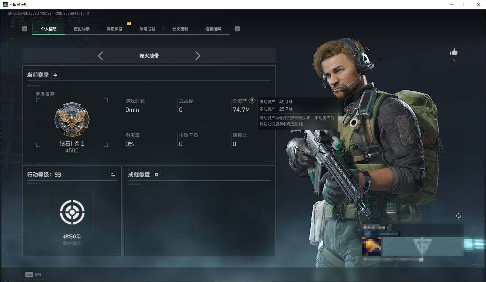 SJZEY4100477三角洲行动账号详情图3 SJZEY4100477三角洲行动账号详情图3