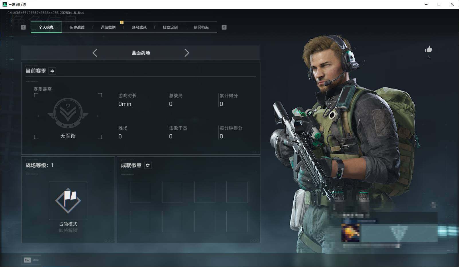 SJZEY4100477三角洲行动账号详情图4 SJZEY4100477三角洲行动账号详情图4