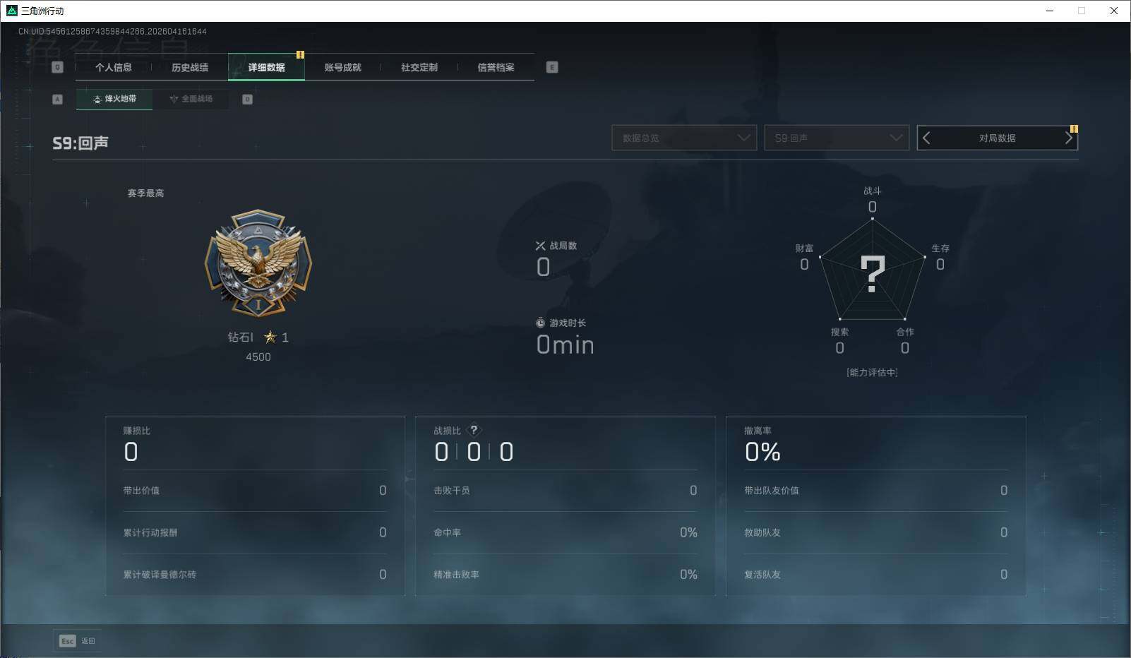 SJZEY4100477三角洲行动账号详情图5 SJZEY4100477三角洲行动账号详情图5