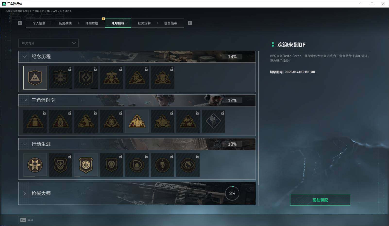 SJZEY4100477三角洲行动账号详情图6 SJZEY4100477三角洲行动账号详情图6