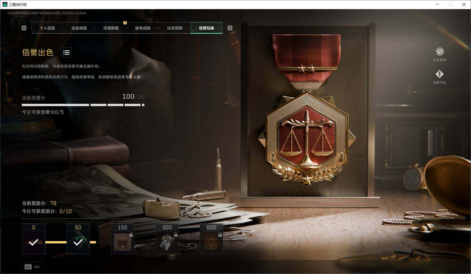 SJZEY4100477三角洲行动账号详情图7 SJZEY4100477三角洲行动账号详情图7