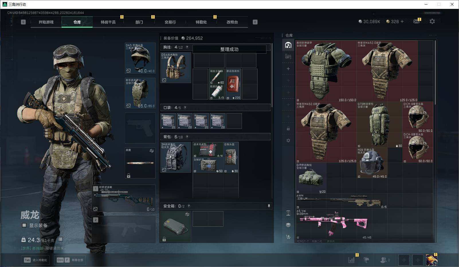 SJZEY4100477三角洲行动账号详情图8 SJZEY4100477三角洲行动账号详情图8