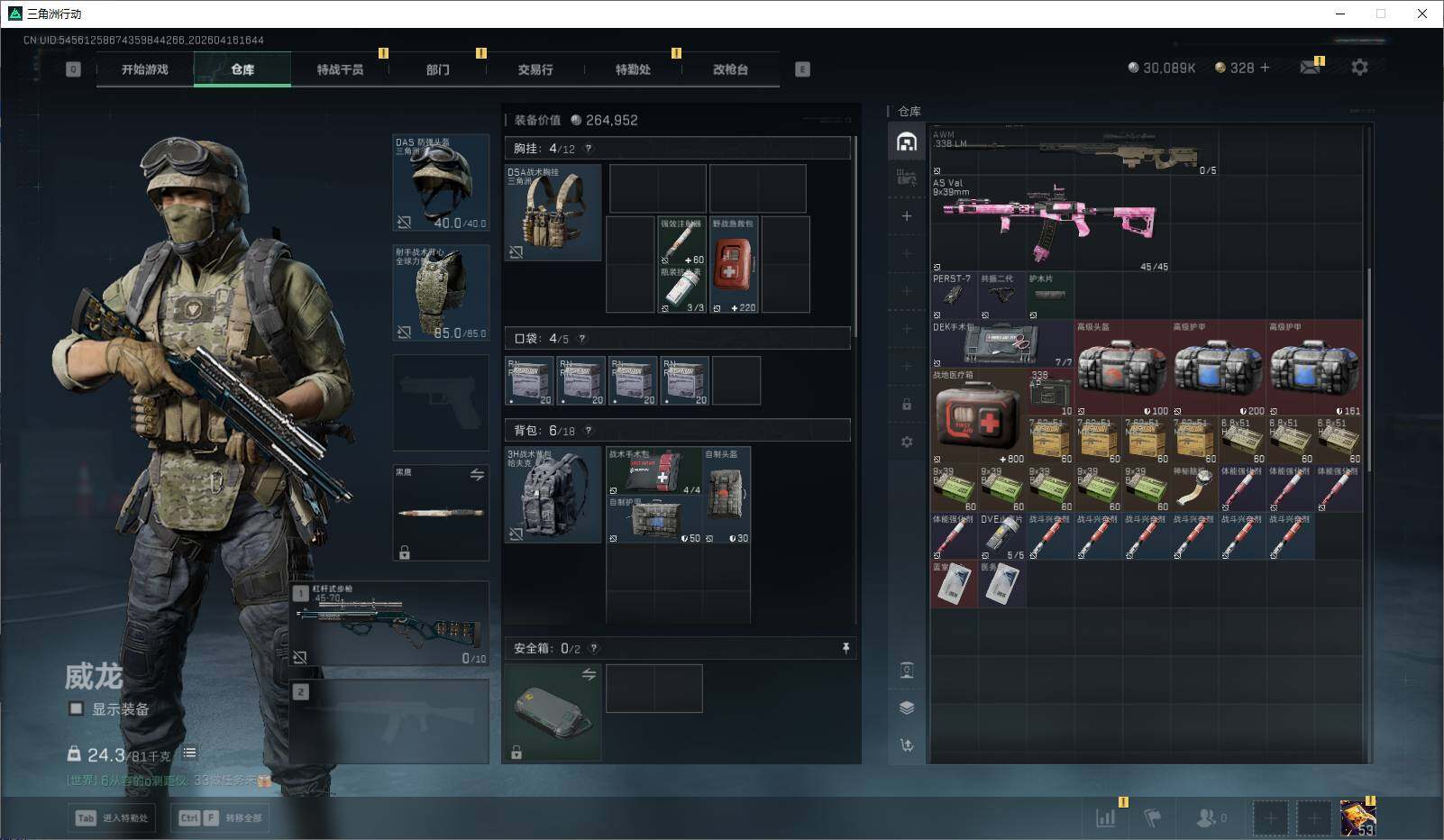 SJZEY4100477三角洲行动账号详情图9 SJZEY4100477三角洲行动账号详情图9