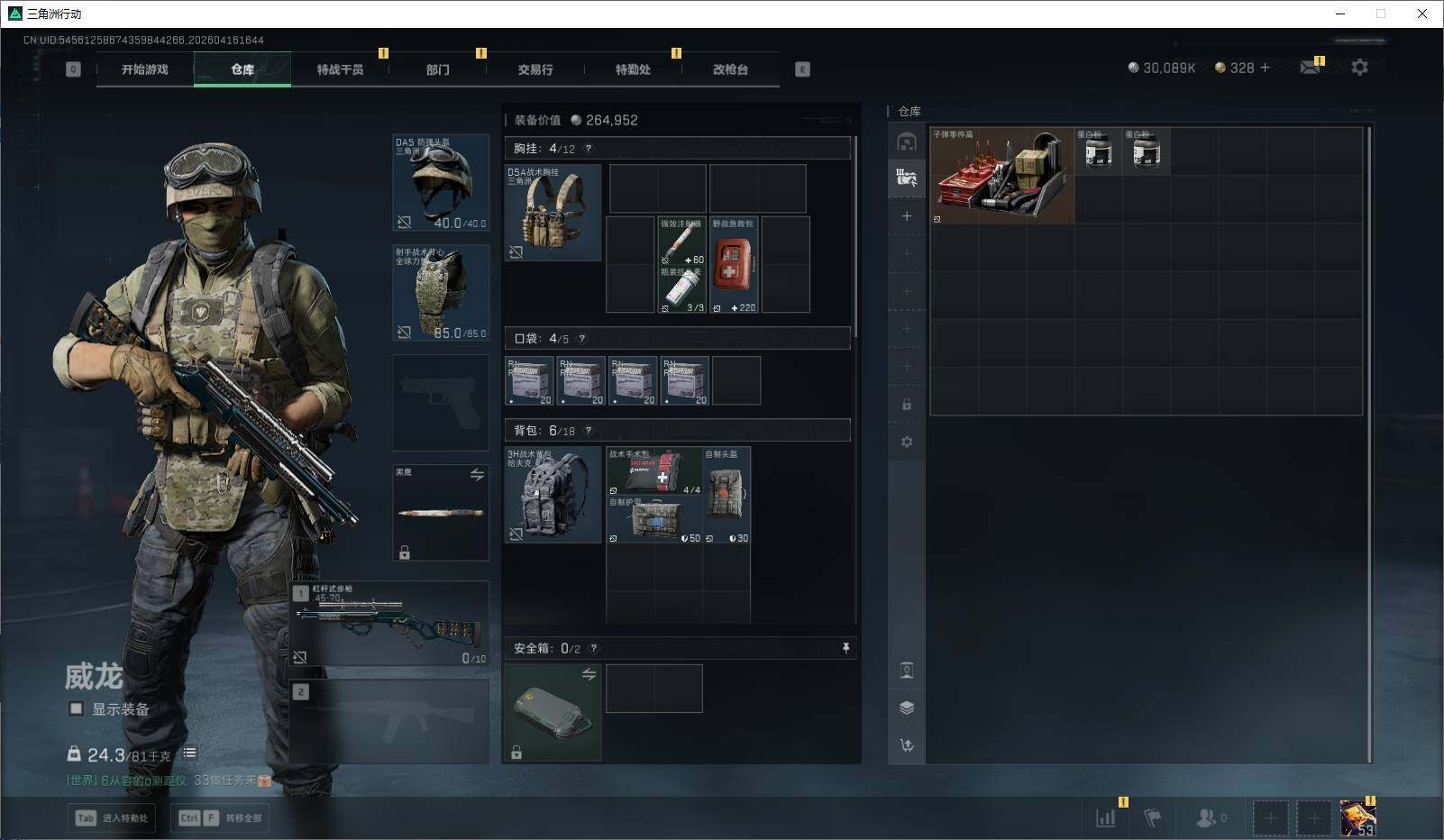 SJZEY4100477三角洲行动账号详情图10 SJZEY4100477三角洲行动账号详情图10