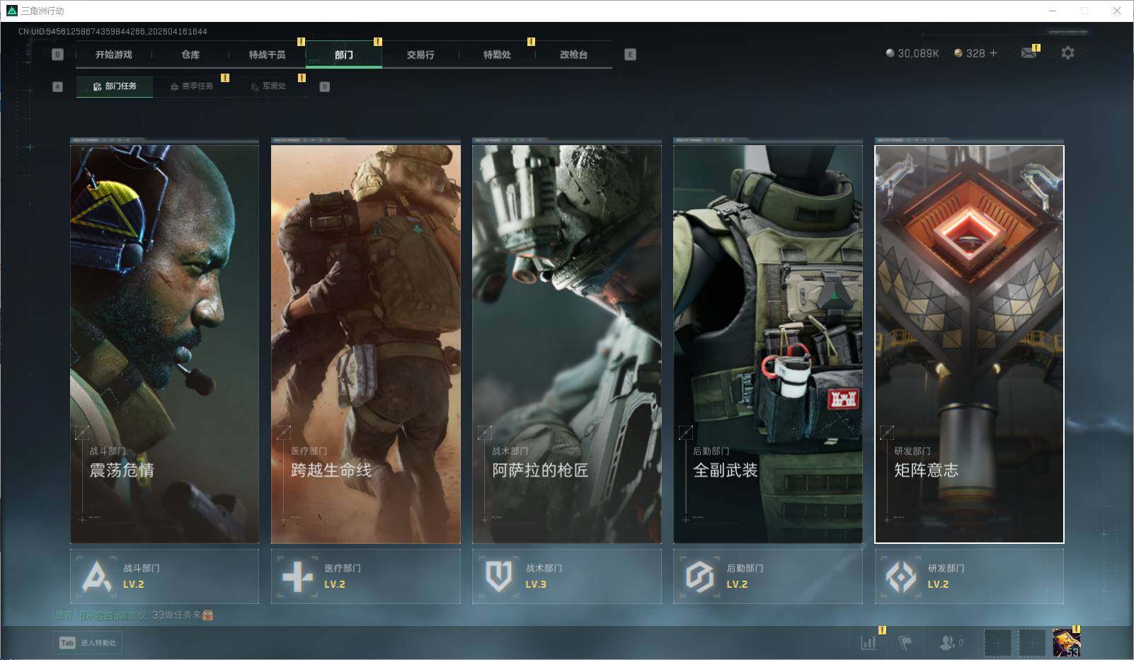 SJZEY4100477三角洲行动账号详情图12 SJZEY4100477三角洲行动账号详情图12