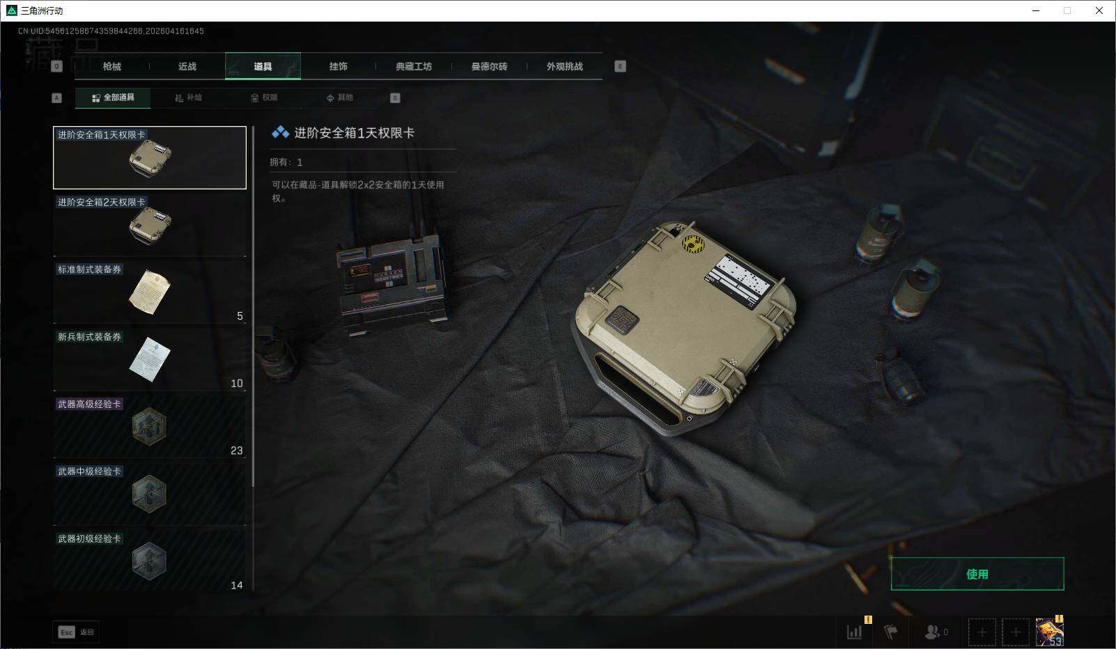 SJZEY4100477三角洲行动账号详情图15 SJZEY4100477三角洲行动账号详情图15