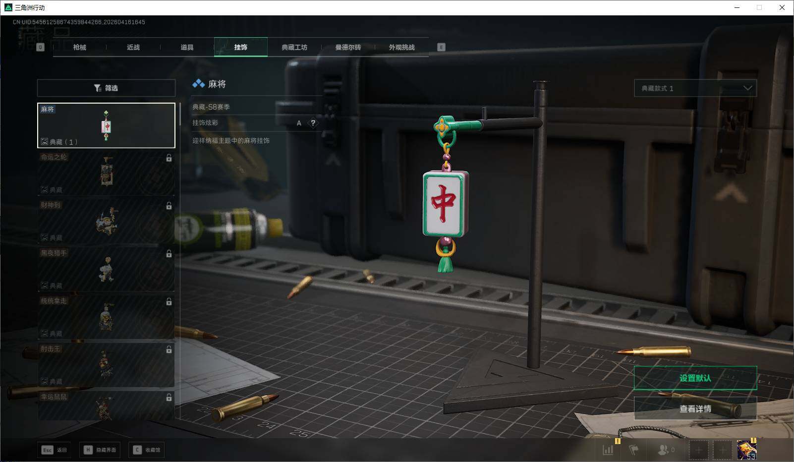 SJZEY4100477三角洲行动账号详情图16 SJZEY4100477三角洲行动账号详情图16