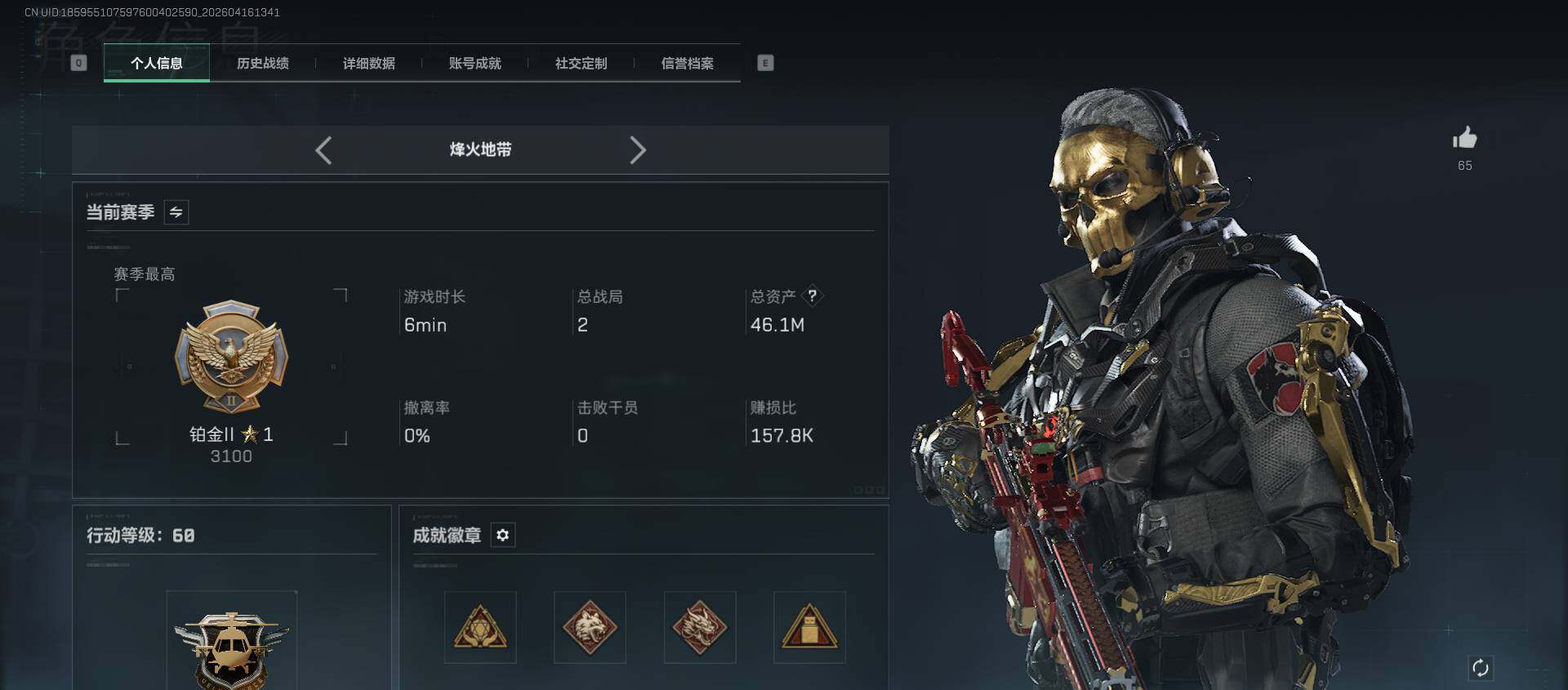 SJZEY4100488三角洲行动账号详情图5 SJZEY4100488三角洲行动账号详情图5