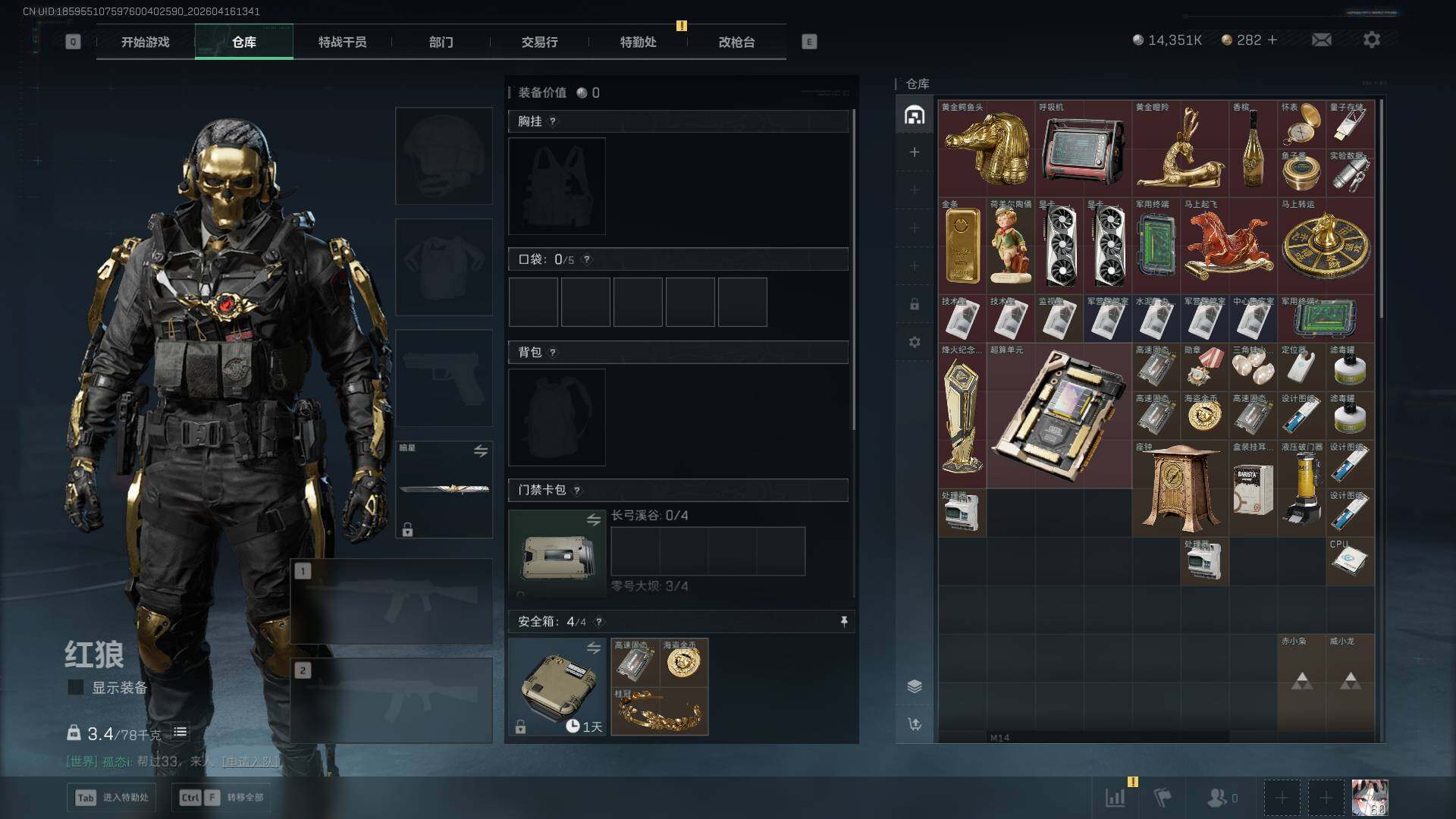 SJZEY4100488三角洲行动账号详情图8 SJZEY4100488三角洲行动账号详情图8