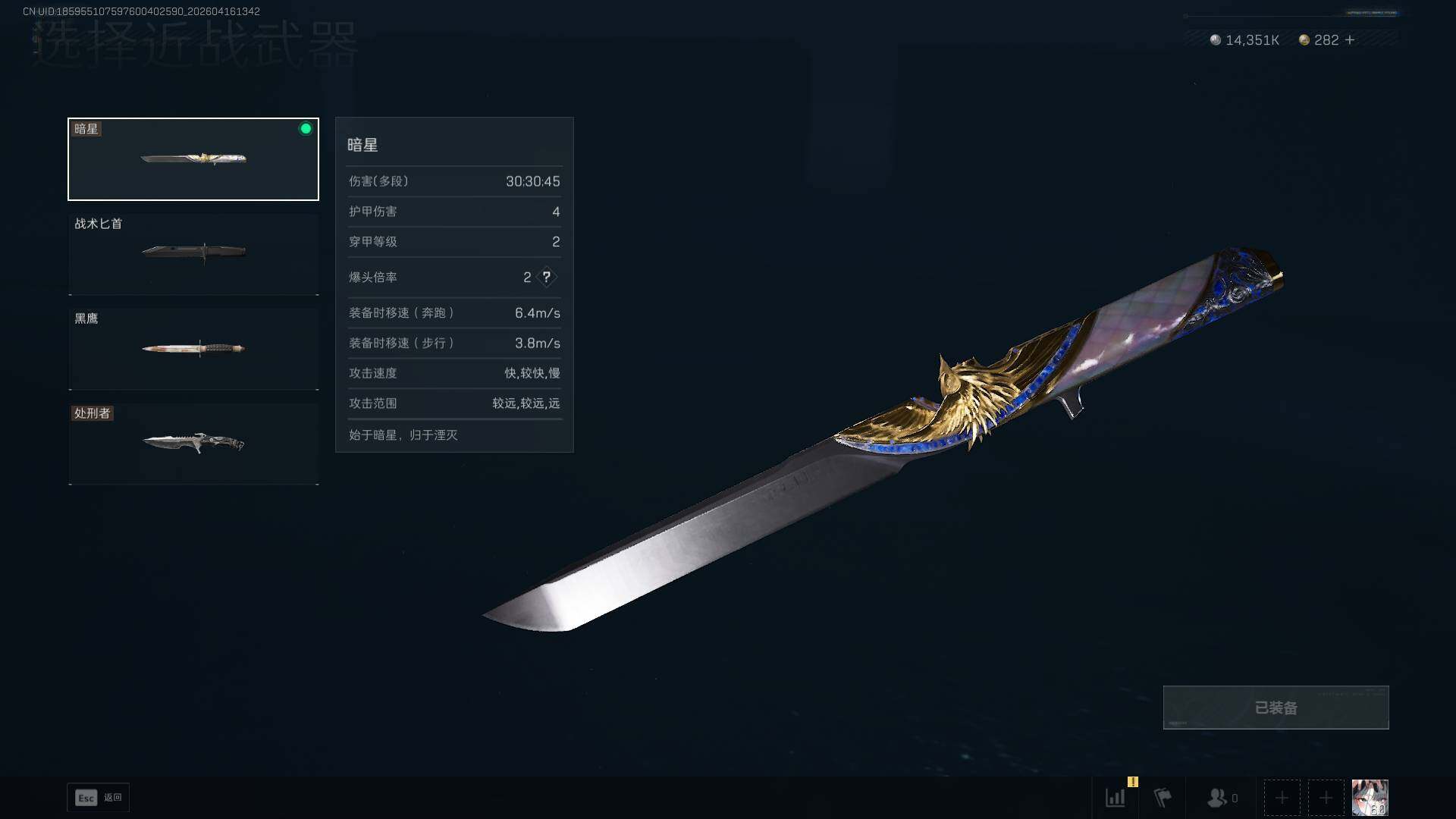 SJZEY4100488三角洲行动账号详情图6 SJZEY4100488三角洲行动账号详情图6