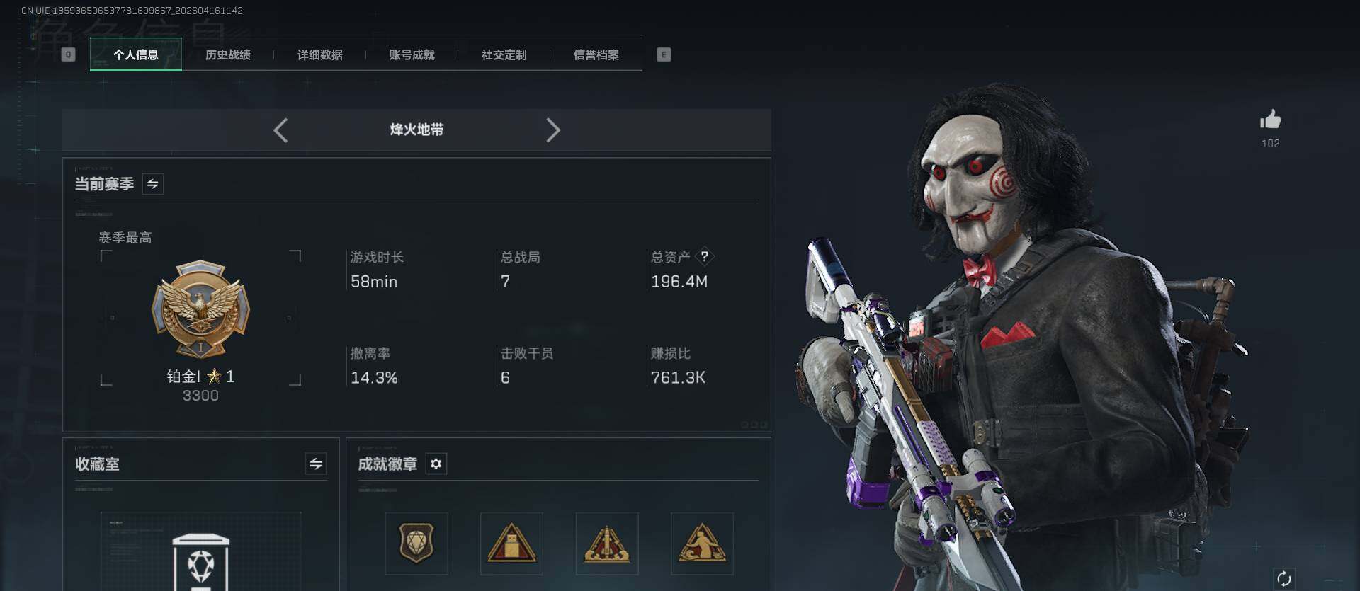 SJZEY4100489三角洲行动账号详情图5