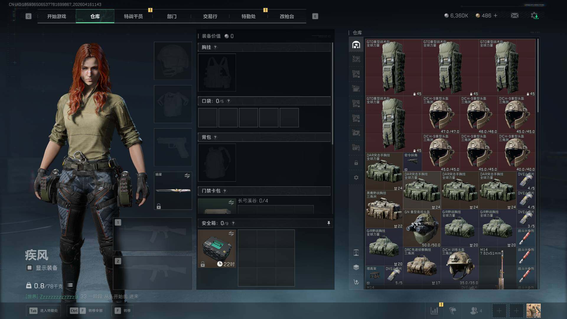 SJZEY4100489三角洲行动账号详情图6