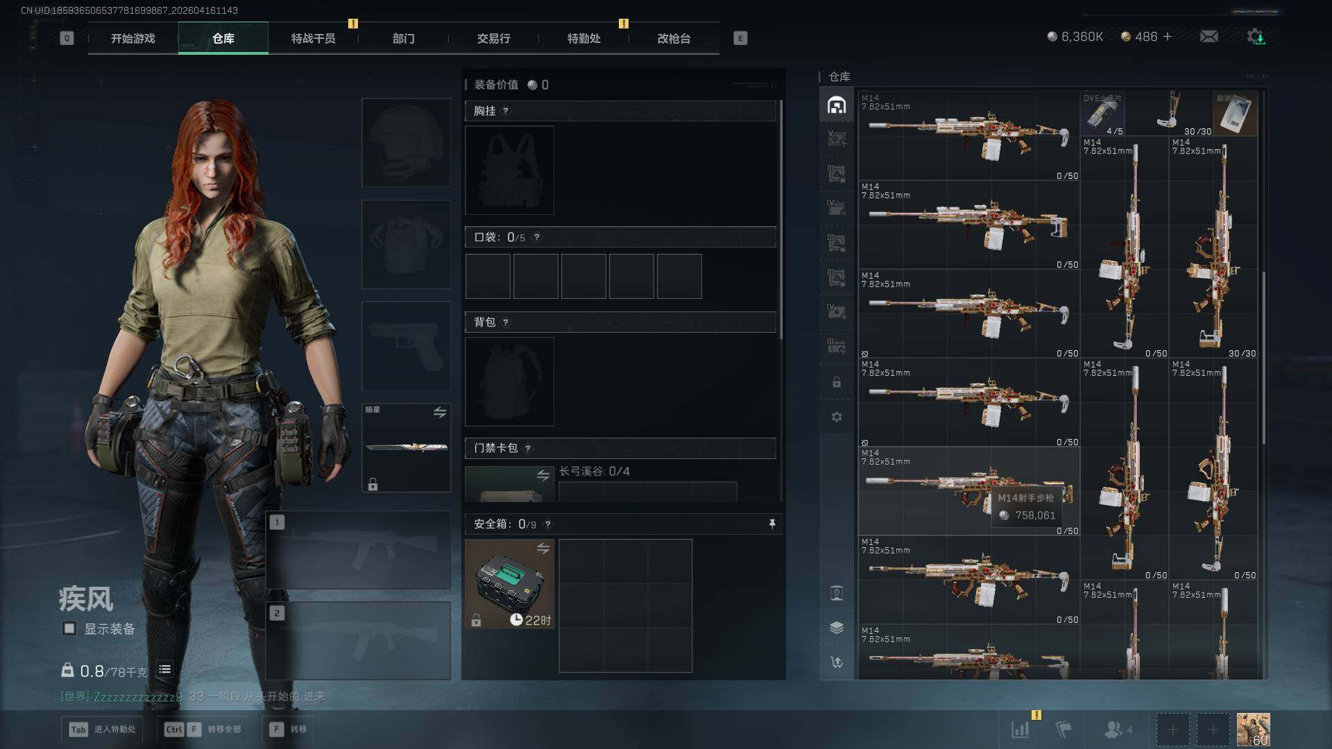 SJZEY4100489三角洲行动账号详情图7