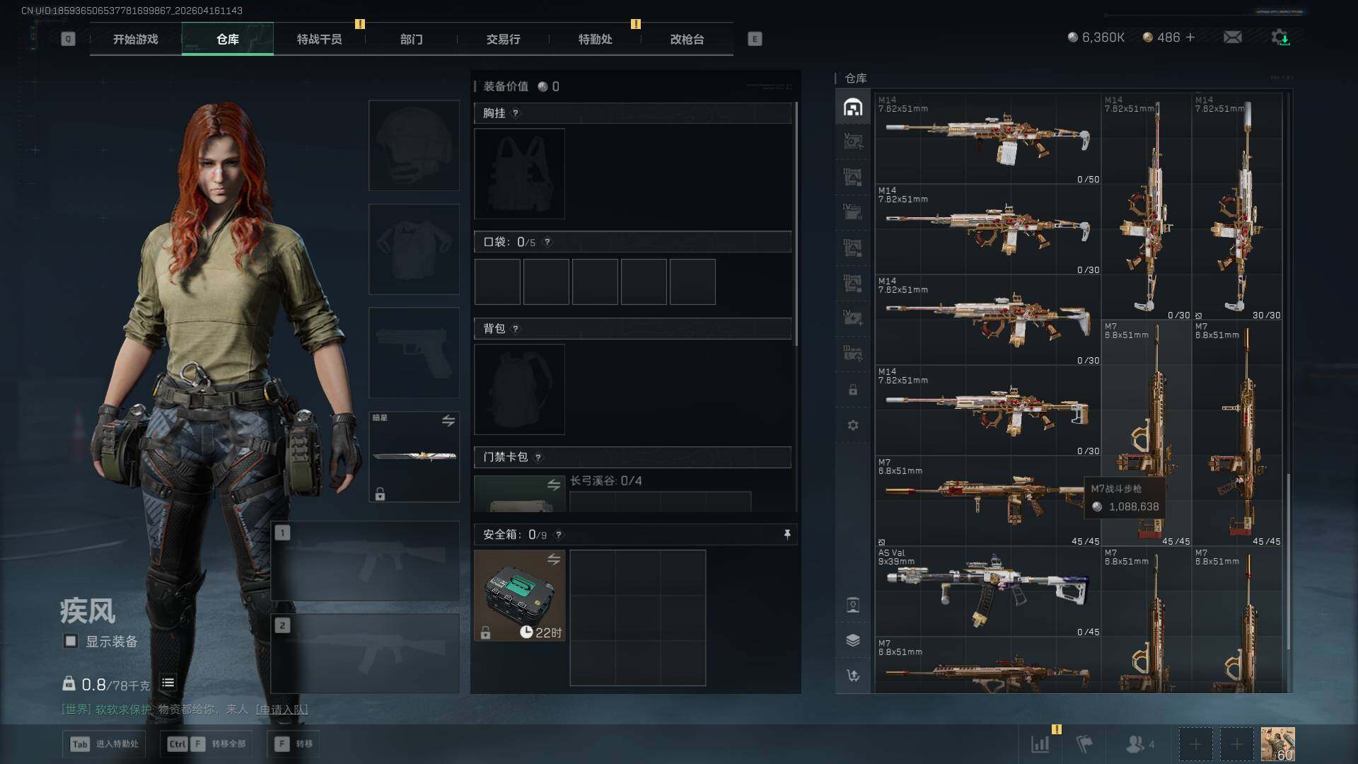 SJZEY4100489三角洲行动账号详情图8