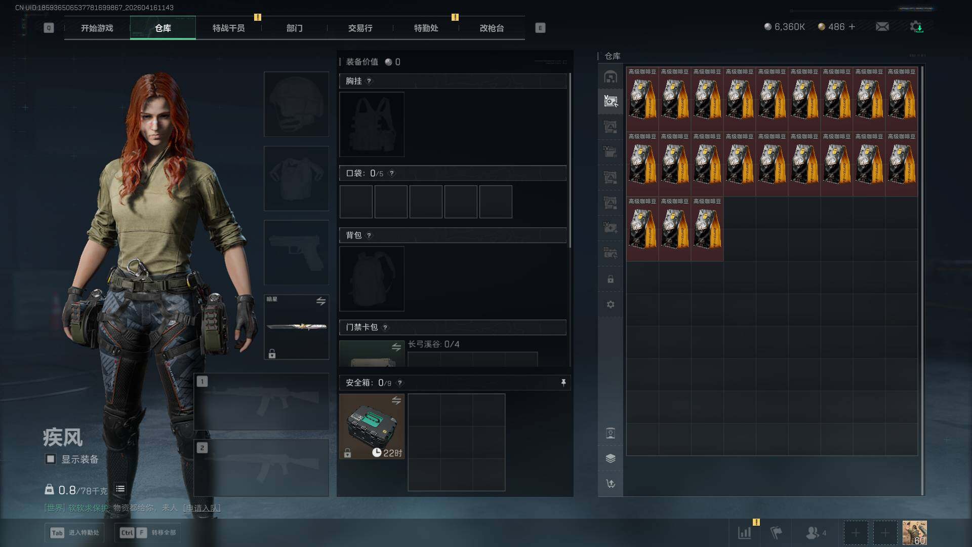 SJZEY4100489三角洲行动账号详情图9