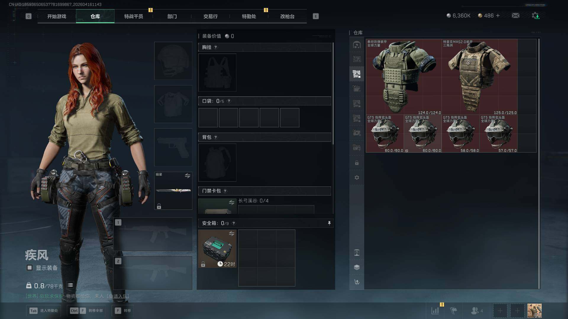 SJZEY4100489三角洲行动账号详情图10