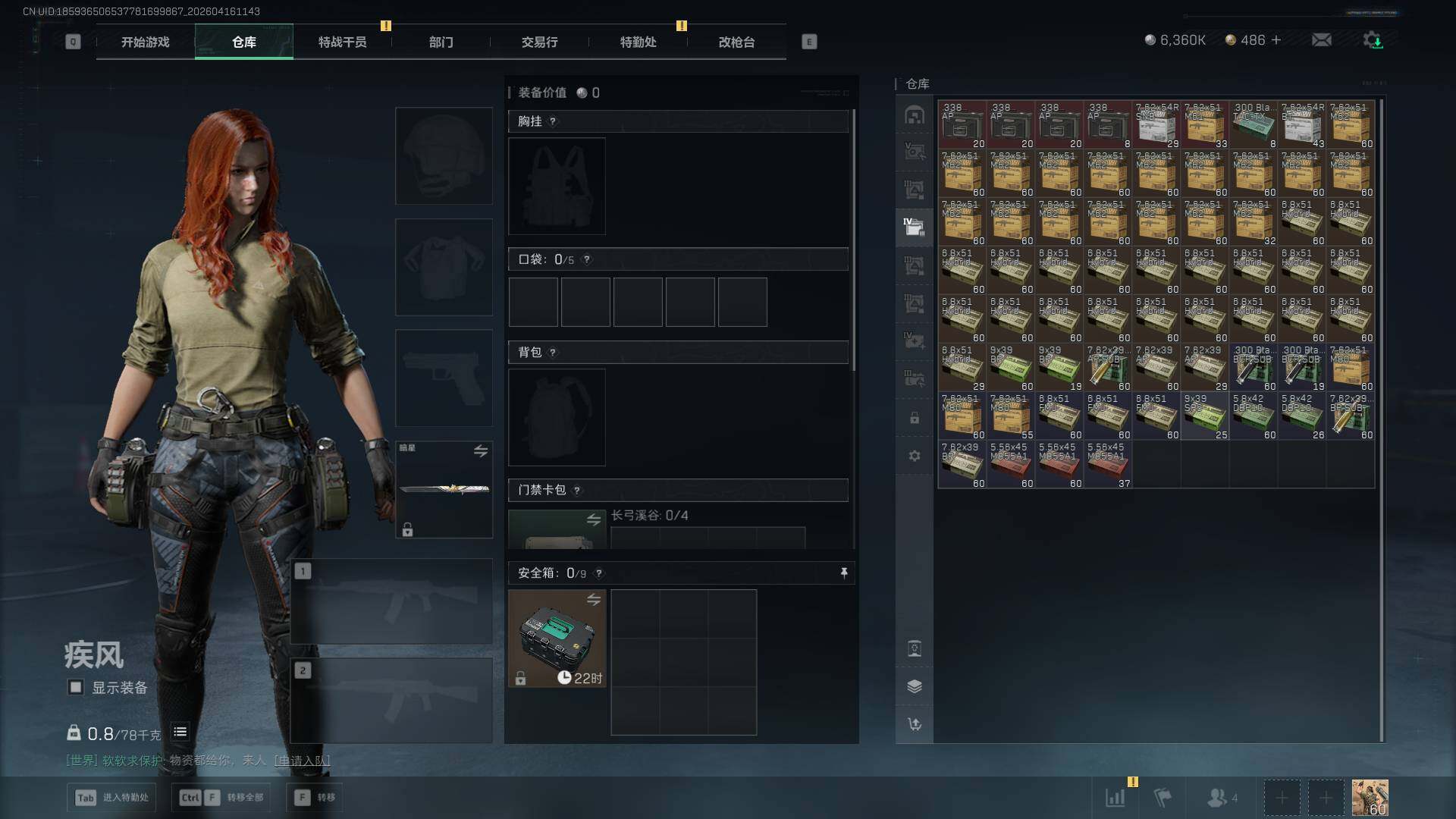 SJZEY4100489三角洲行动账号详情图11