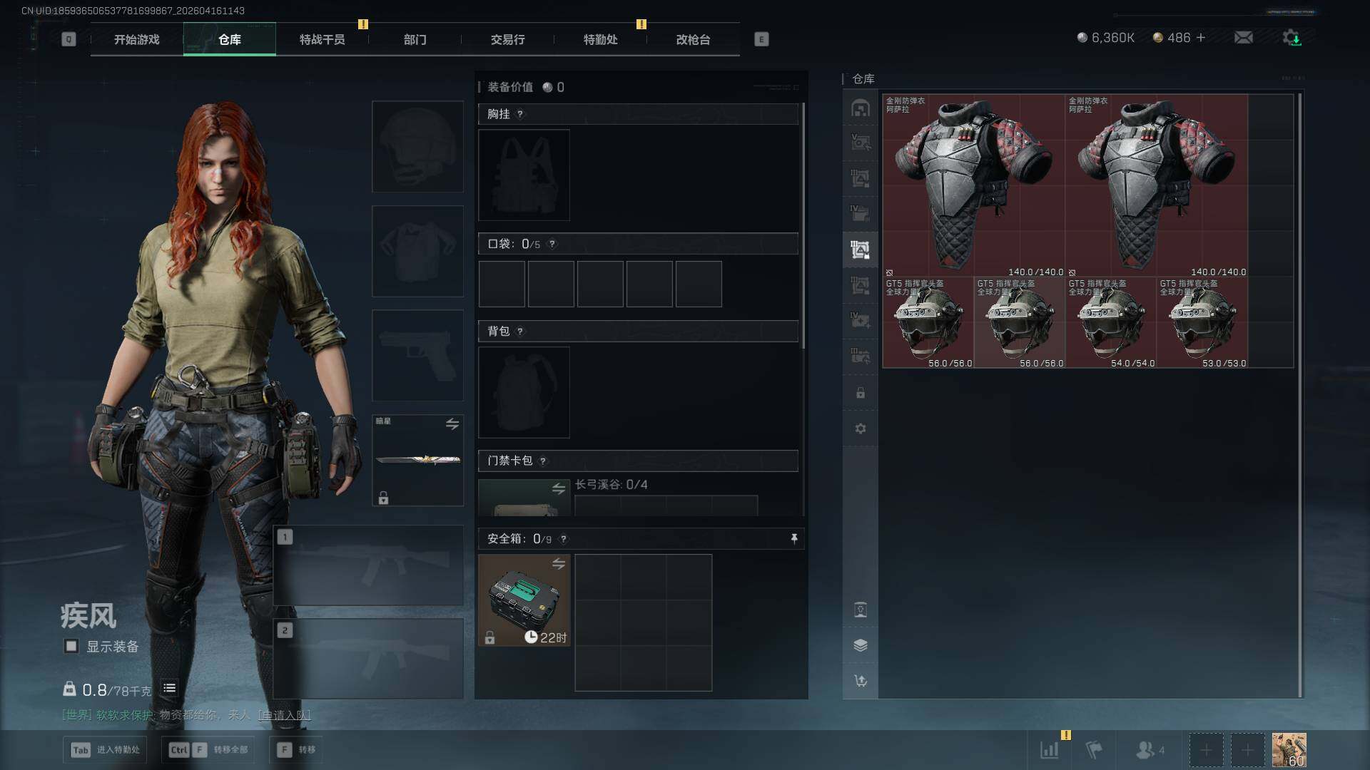 SJZEY4100489三角洲行动账号详情图12