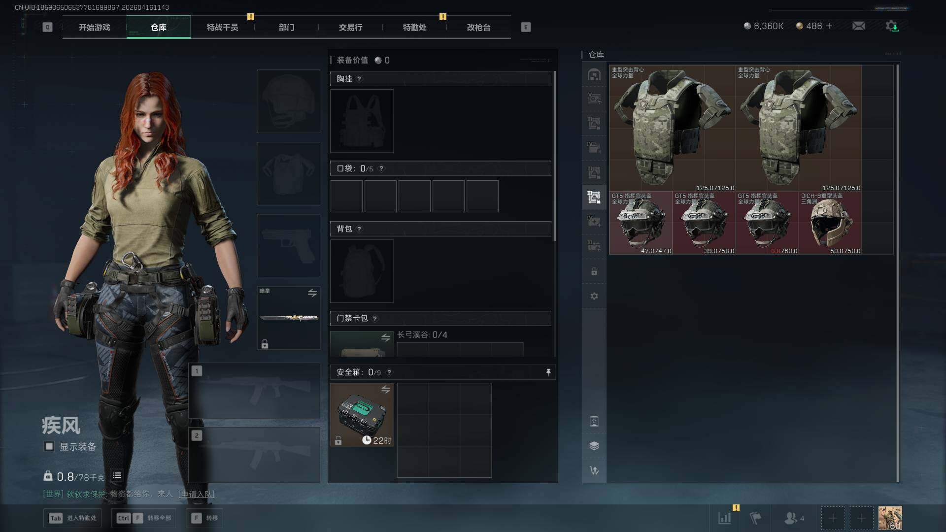 SJZEY4100489三角洲行动账号详情图13