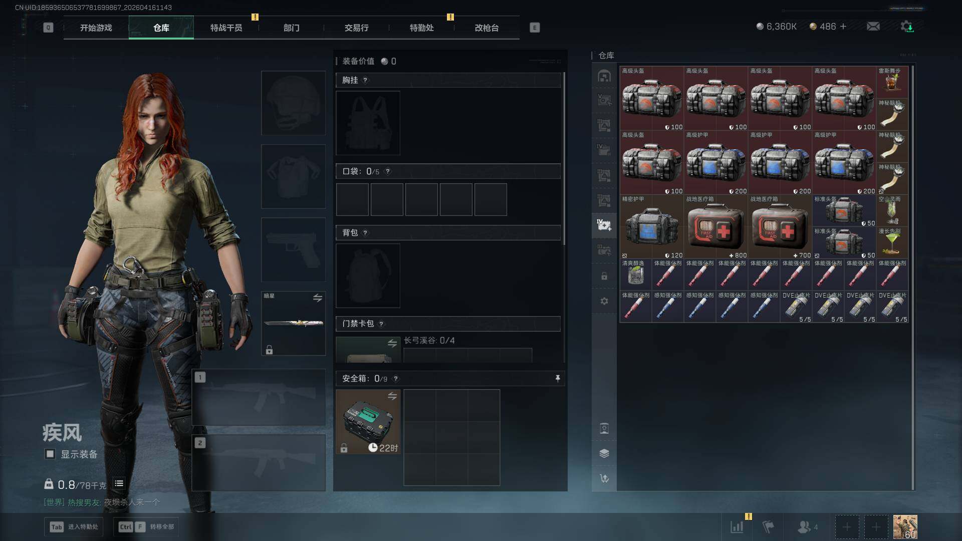 SJZEY4100489三角洲行动账号详情图14