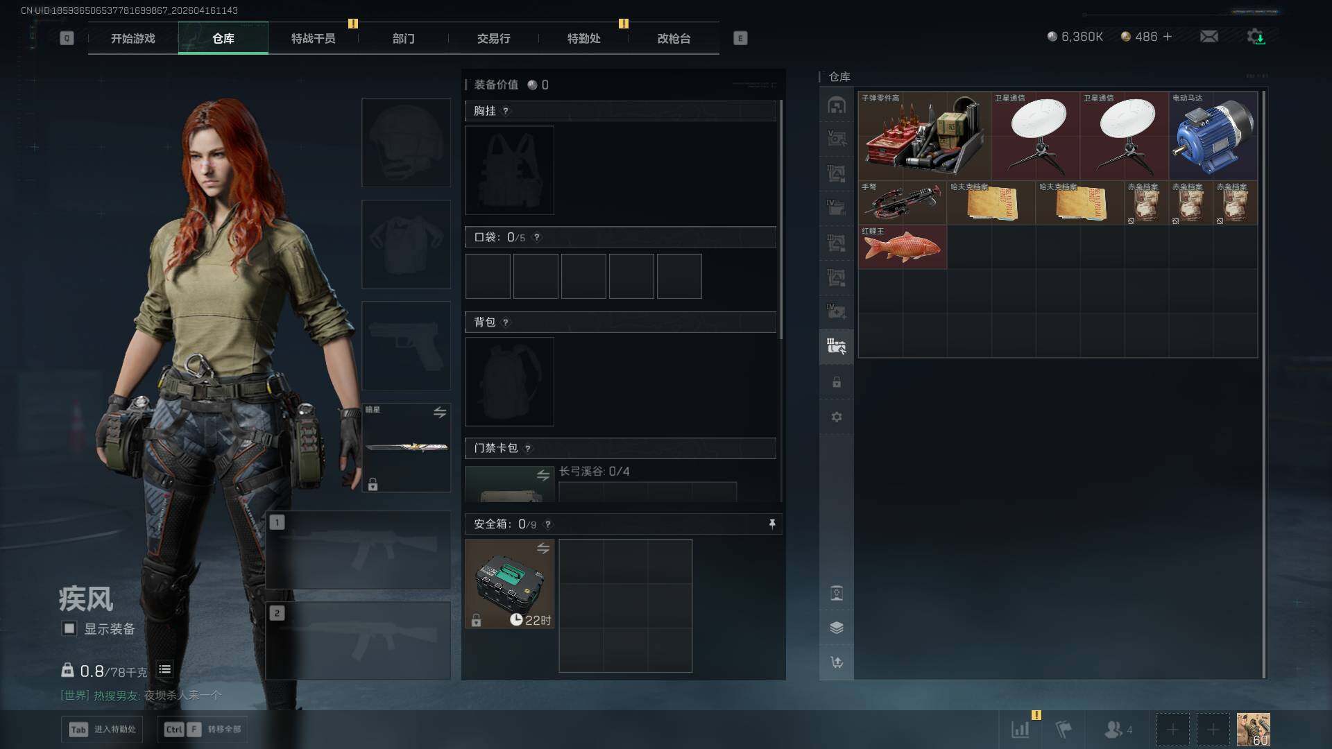 SJZEY4100489三角洲行动账号详情图15