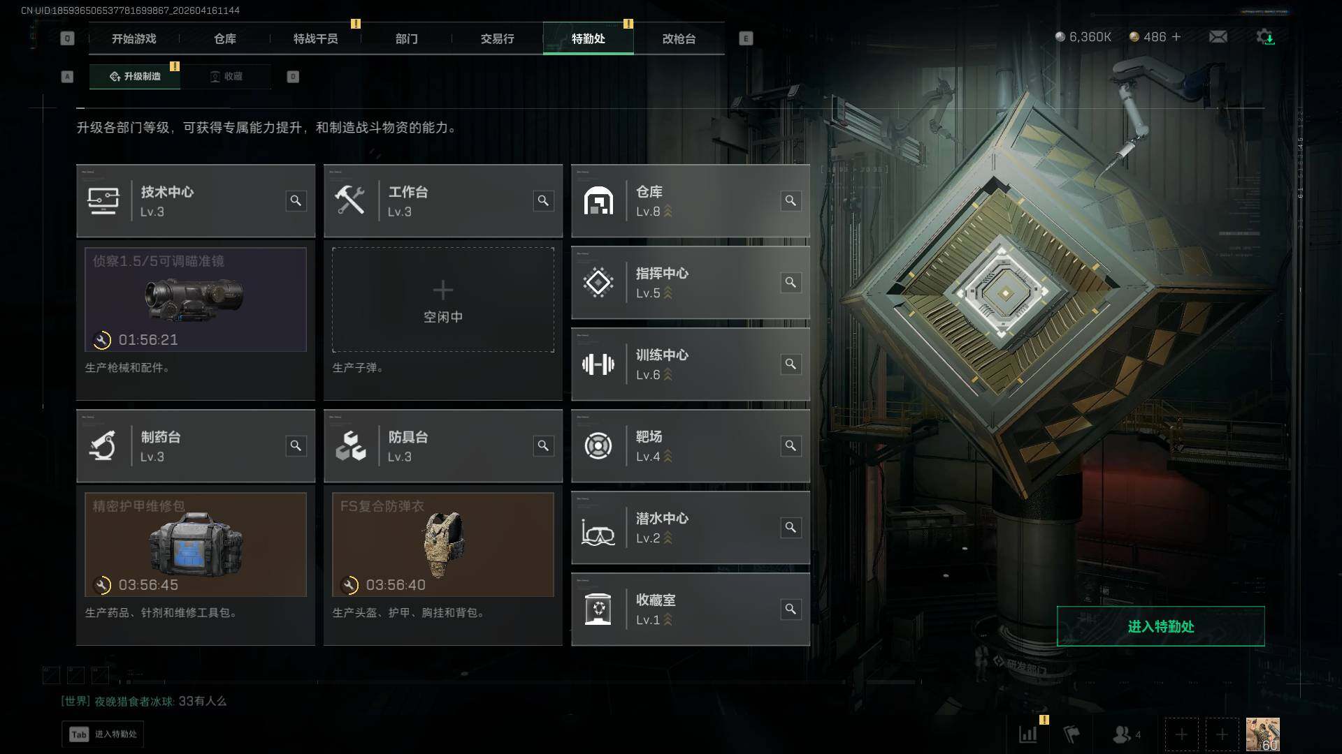 SJZEY4100489三角洲行动账号详情图17