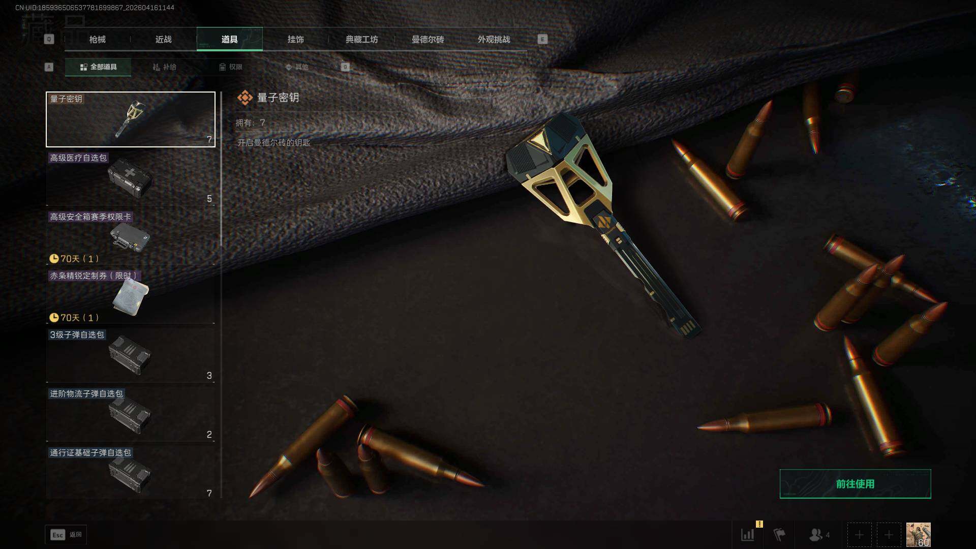 SJZEY4100489三角洲行动账号详情图18