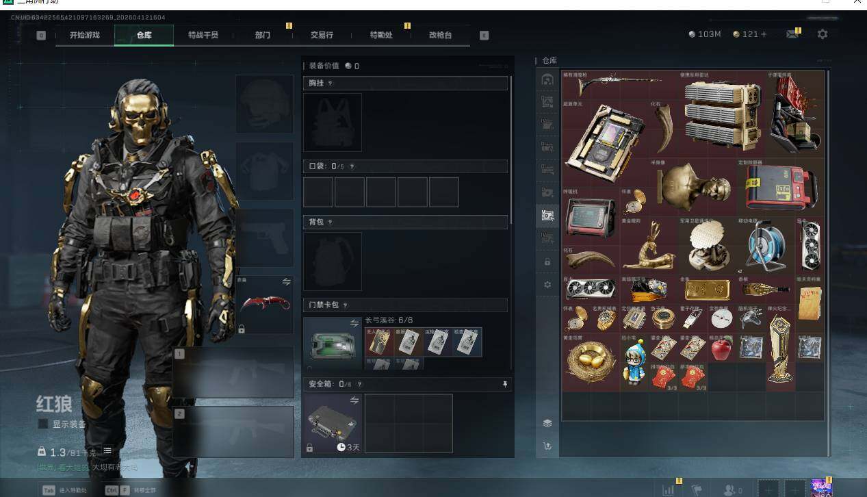 SJZQM4110108三角洲行动账号详情图6