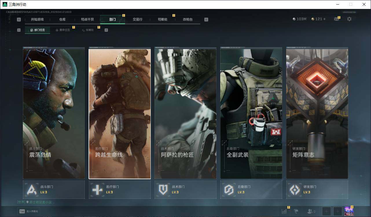 SJZQM4110108三角洲行动账号详情图7