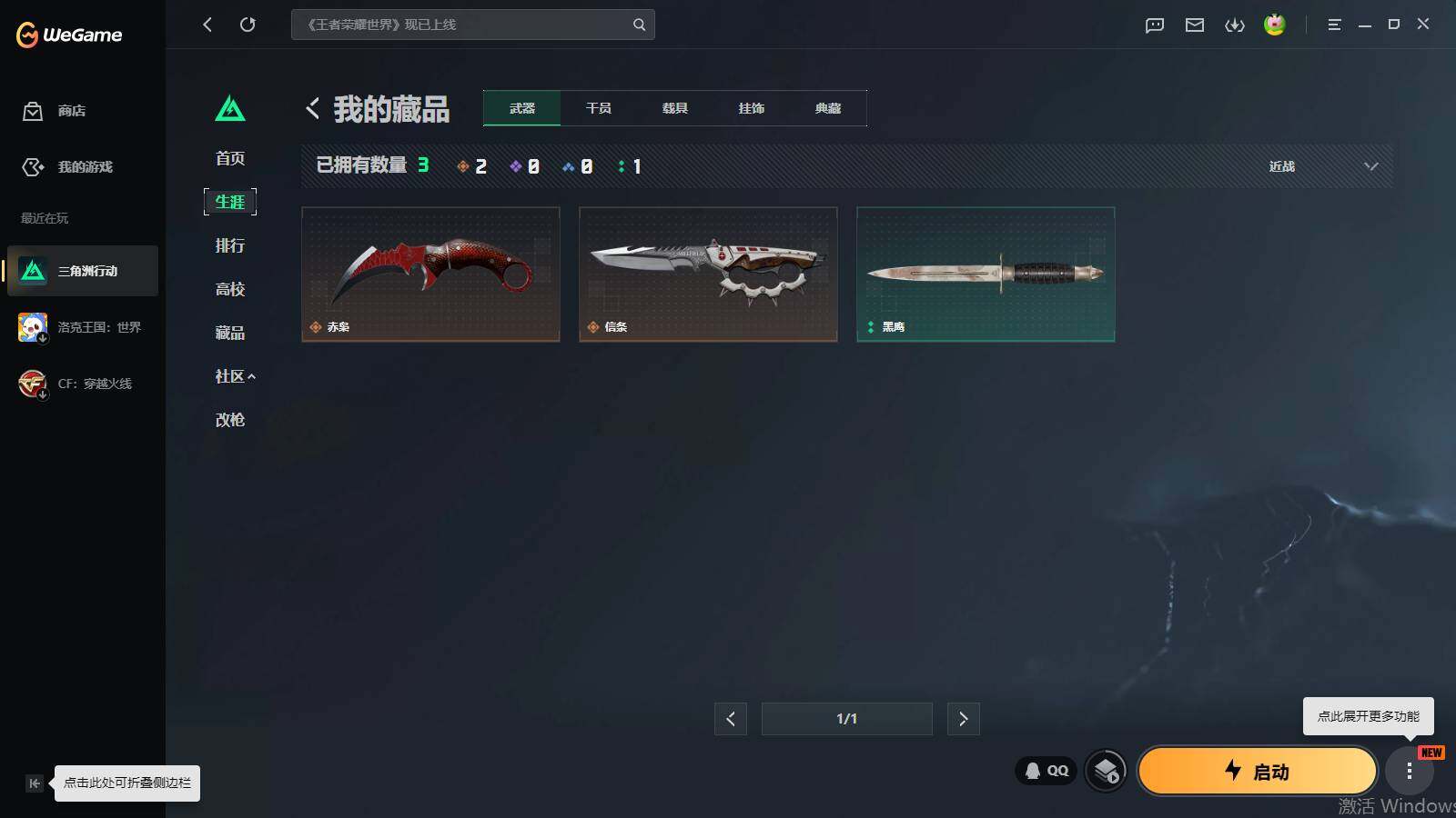 SJZQM4110108三角洲行动账号详情图8