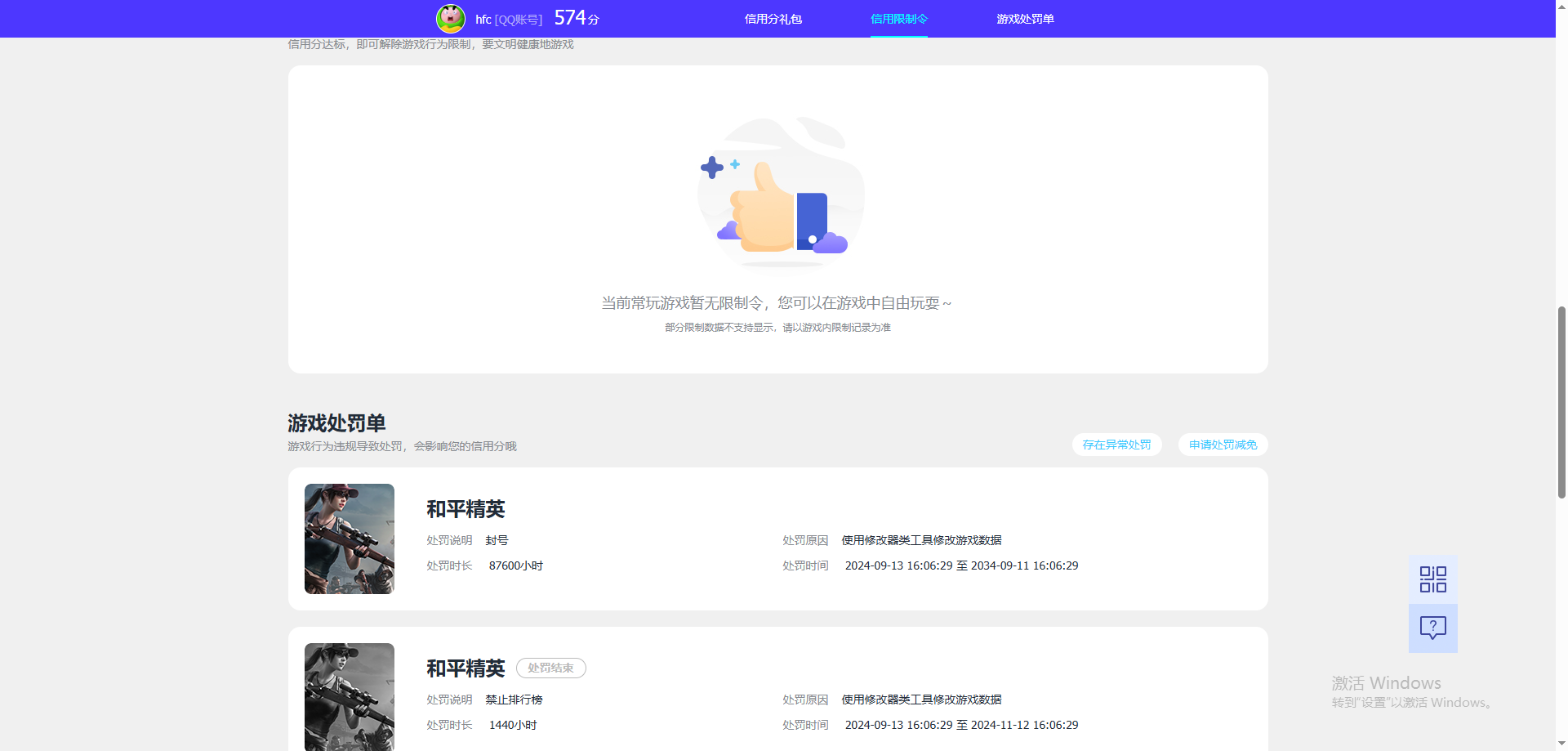 SJZQM4110108三角洲行动账号详情图10