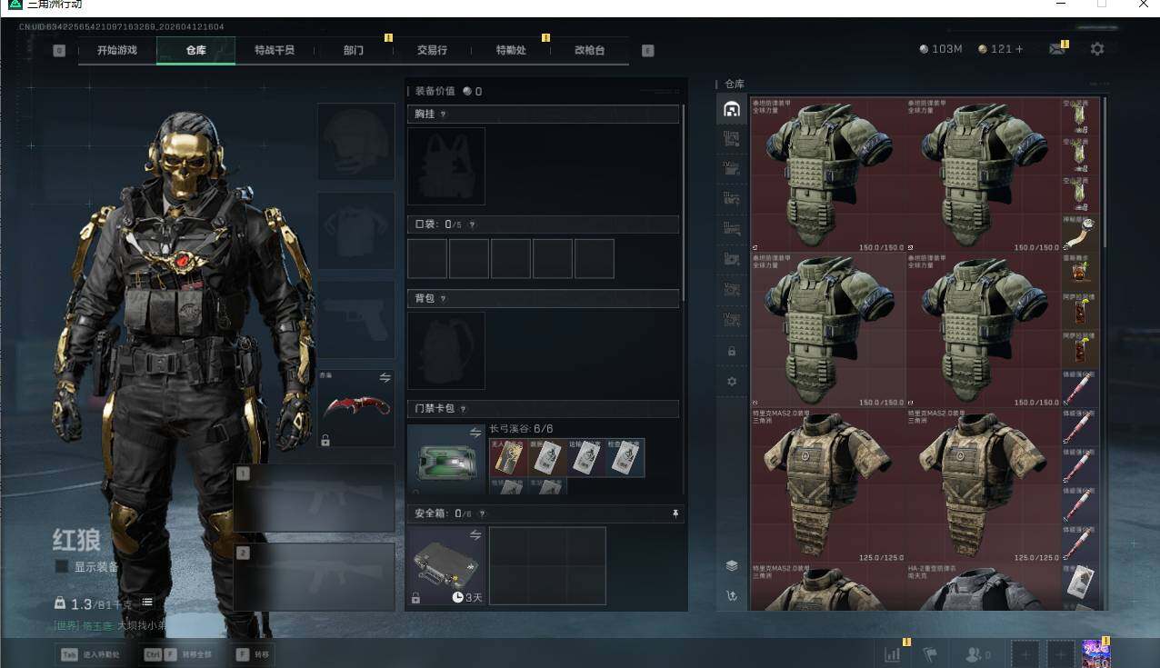 SJZQM4110108三角洲行动账号详情图12