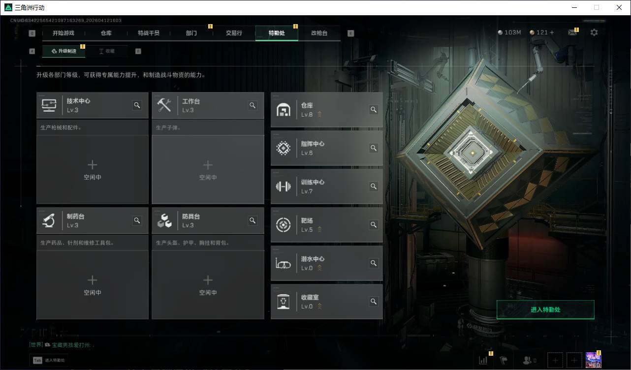 SJZQM4110108三角洲行动账号详情图13