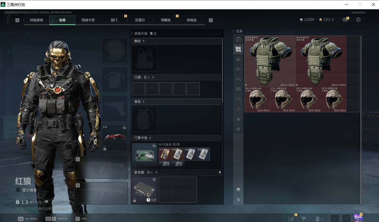 SJZQM4110108三角洲行动账号详情图14