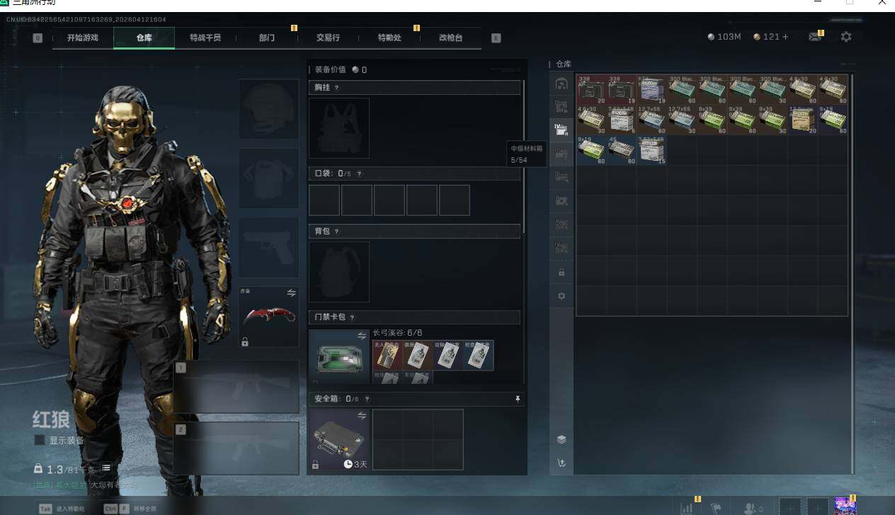 SJZQM4110108三角洲行动账号详情图15