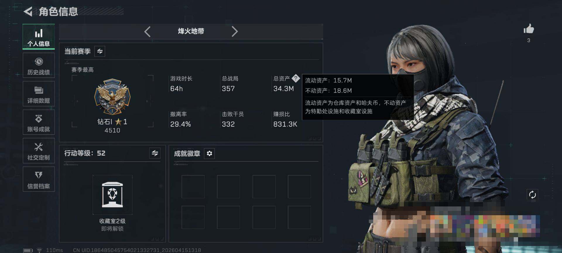 SJZEY4100608三角洲行动账号详情图4