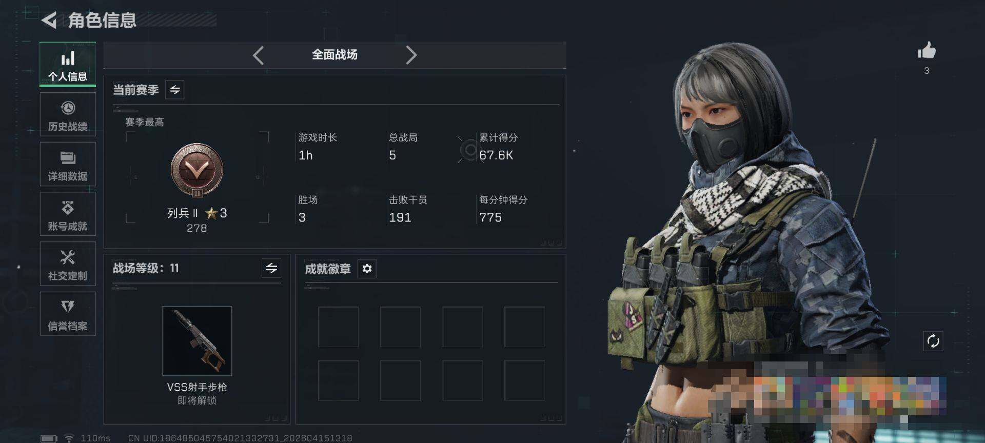 SJZEY4100608三角洲行动账号详情图5