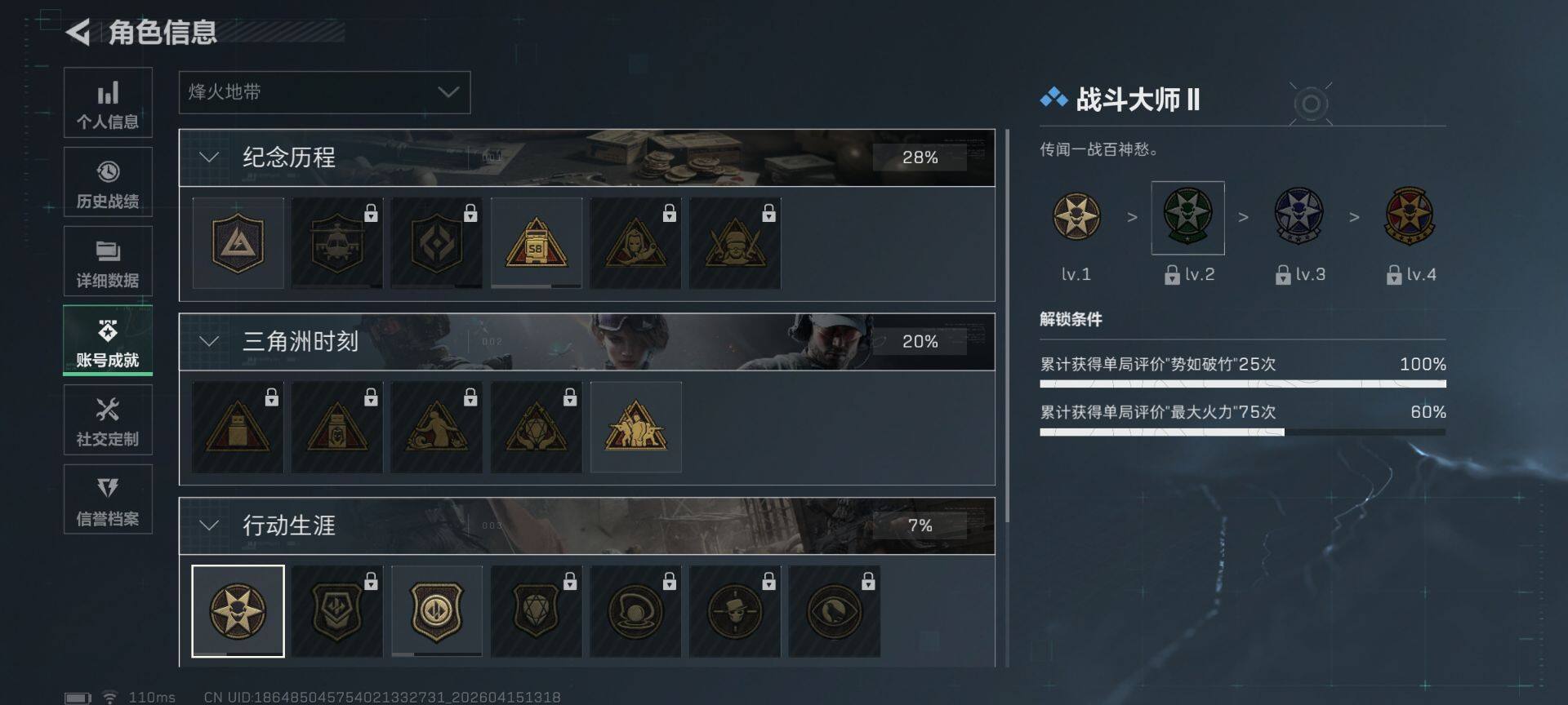 SJZEY4100608三角洲行动账号详情图18