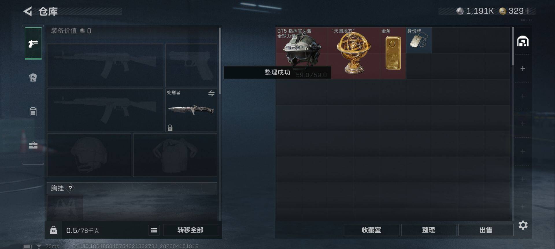 SJZEY4100608三角洲行动账号详情图7