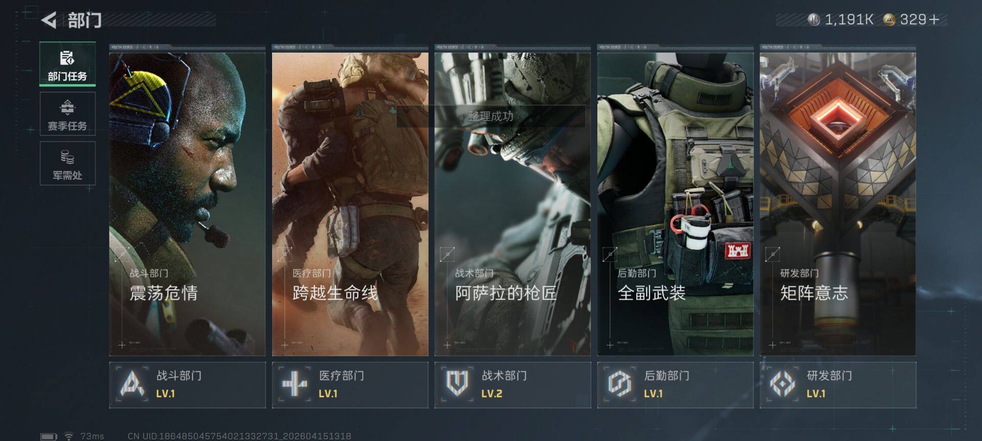 SJZEY4100608三角洲行动账号详情图9