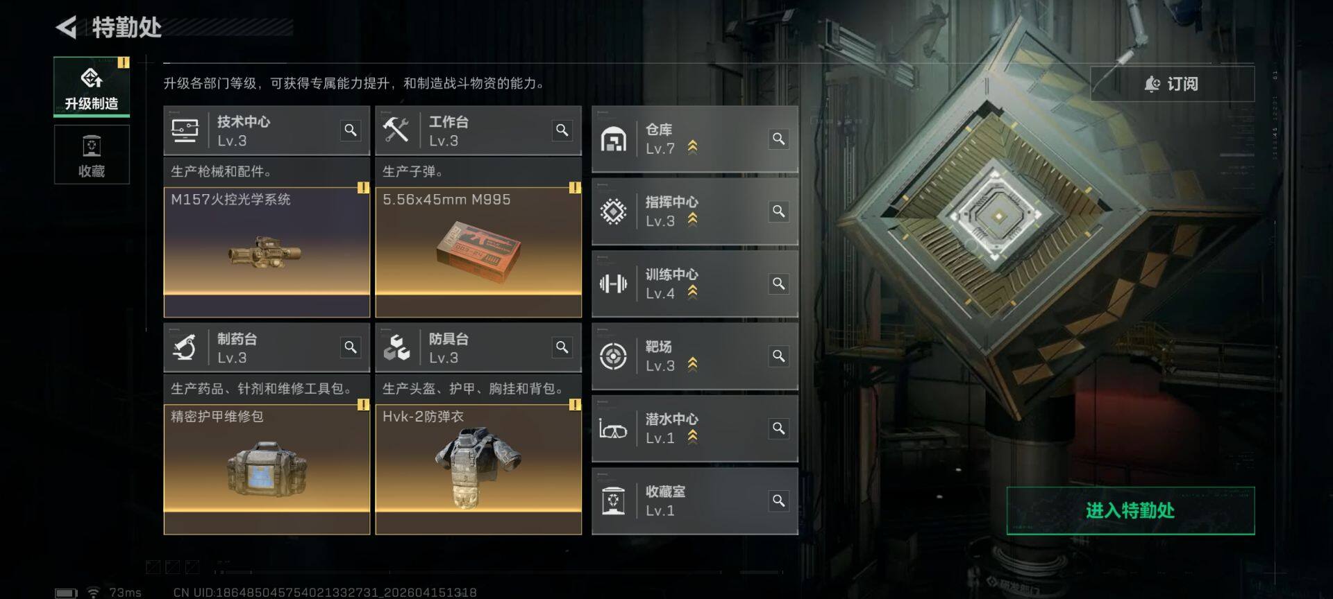 SJZEY4100608三角洲行动账号详情图10