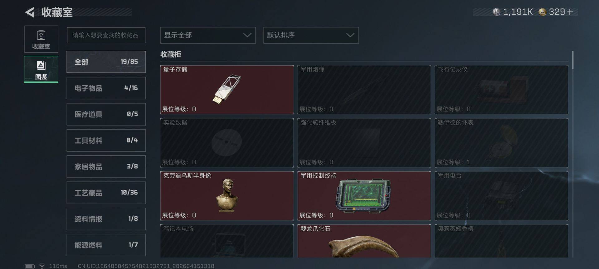 SJZEY4100608三角洲行动账号详情图12