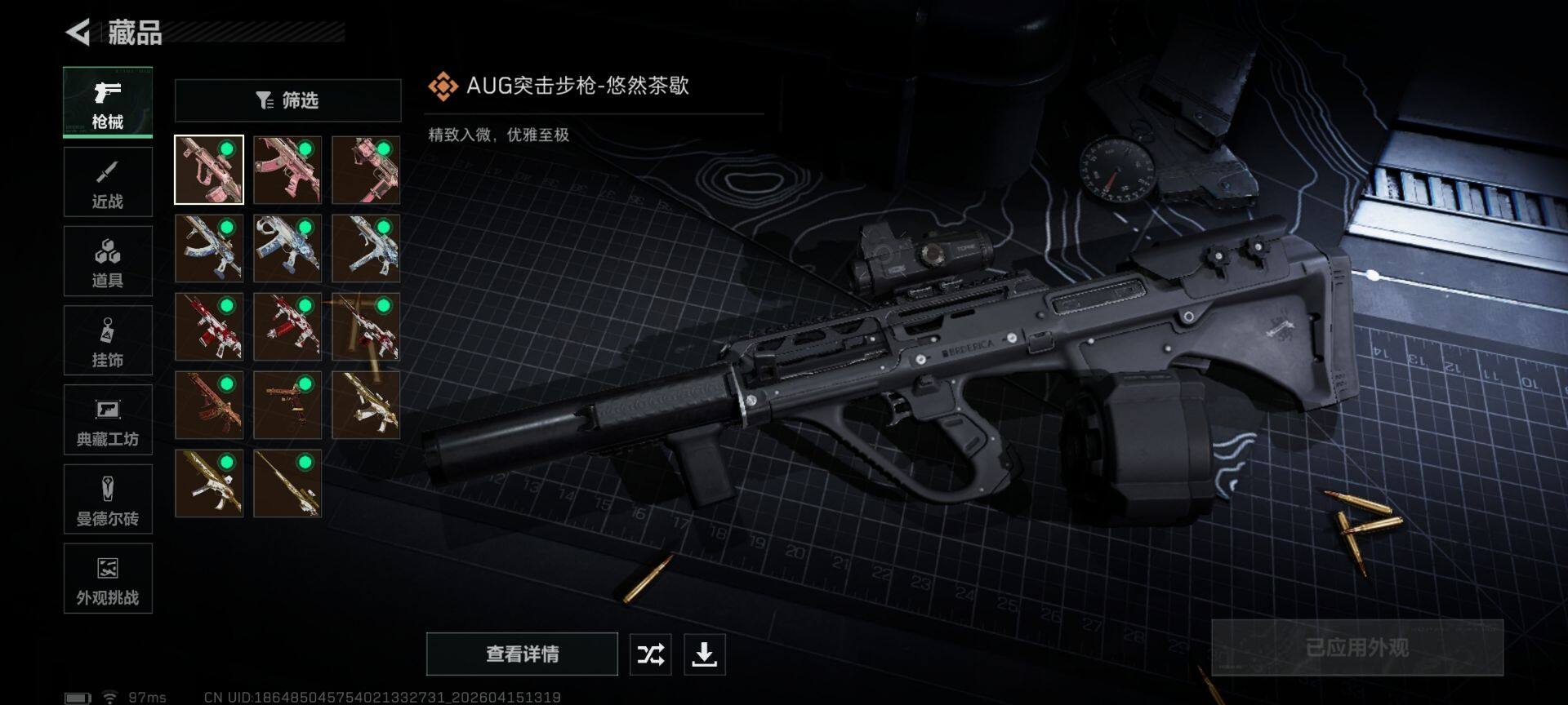 SJZEY4100608三角洲行动账号详情图14