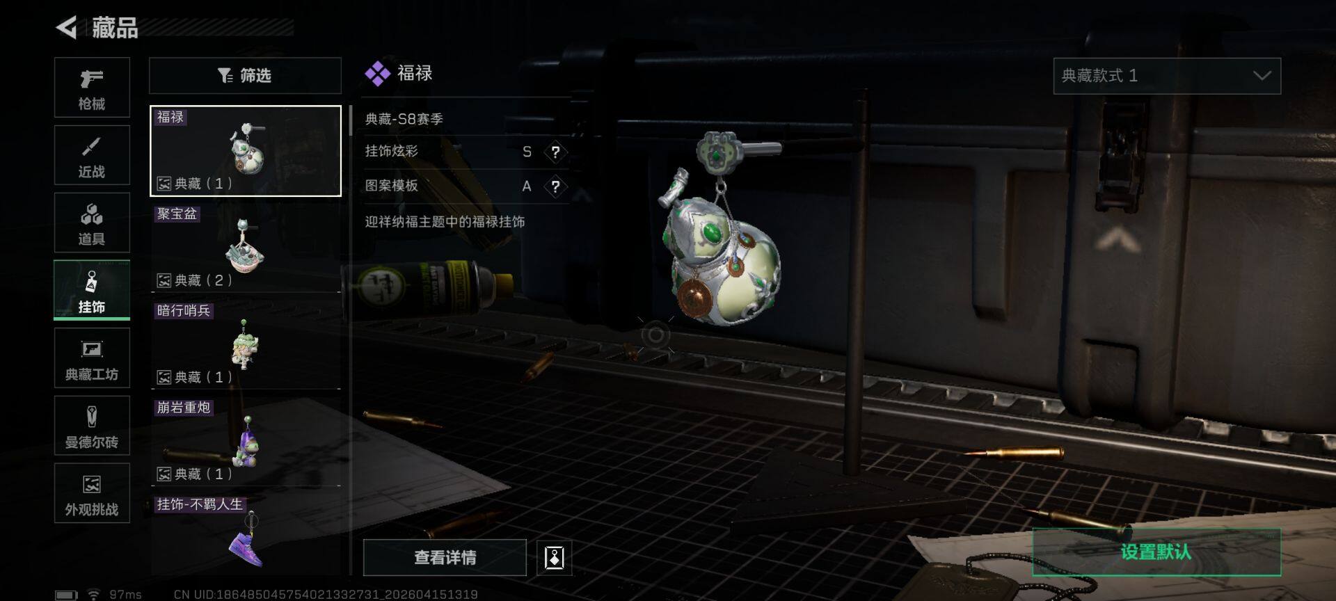 SJZEY4100608三角洲行动账号详情图17