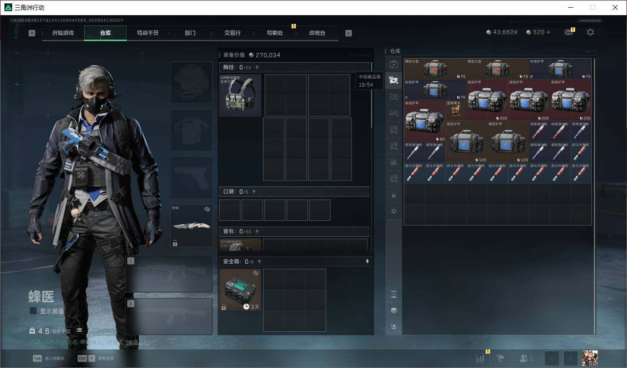 SJZQM4109177三角洲行动账号详情图7