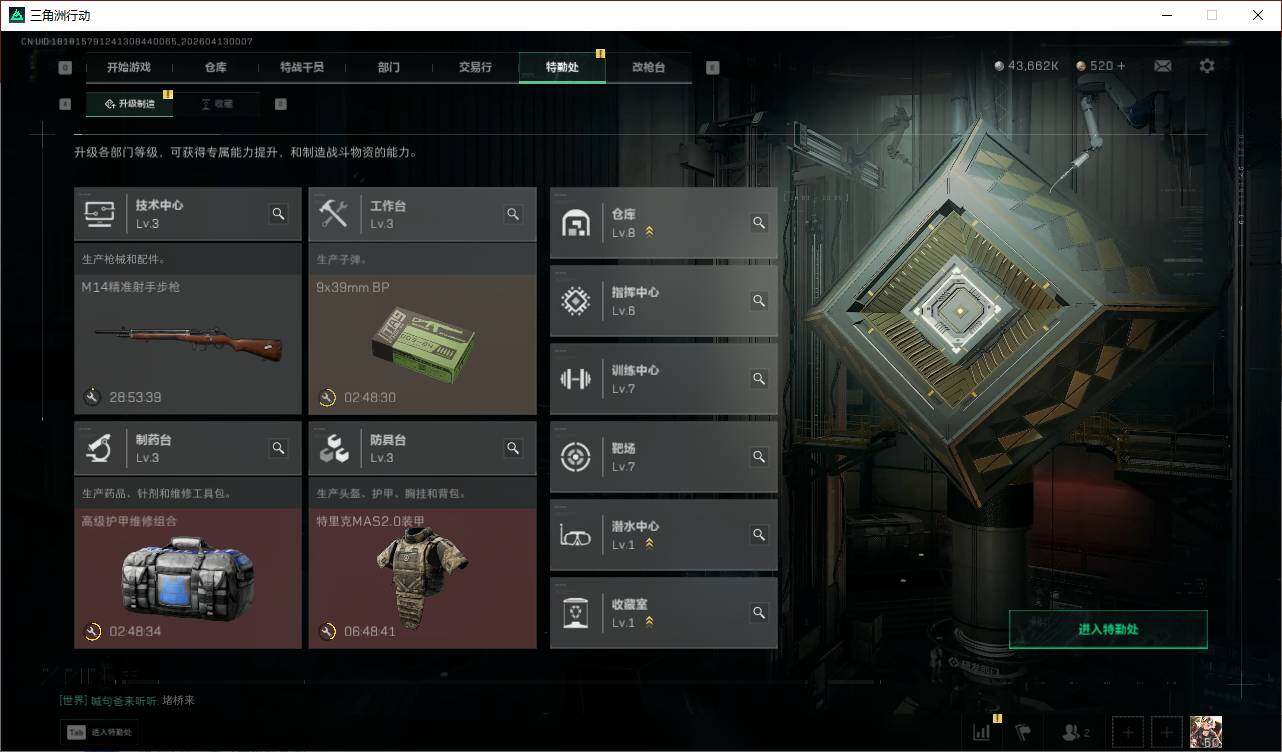 SJZQM4109177三角洲行动账号详情图10