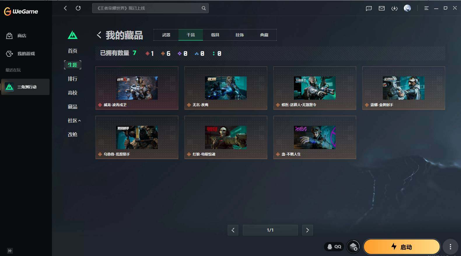 SJZQM4109177三角洲行动账号详情图11