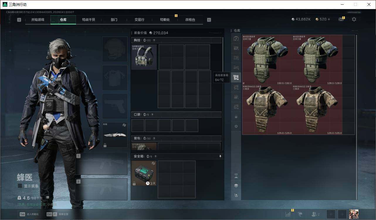 SJZQM4109177三角洲行动账号详情图14