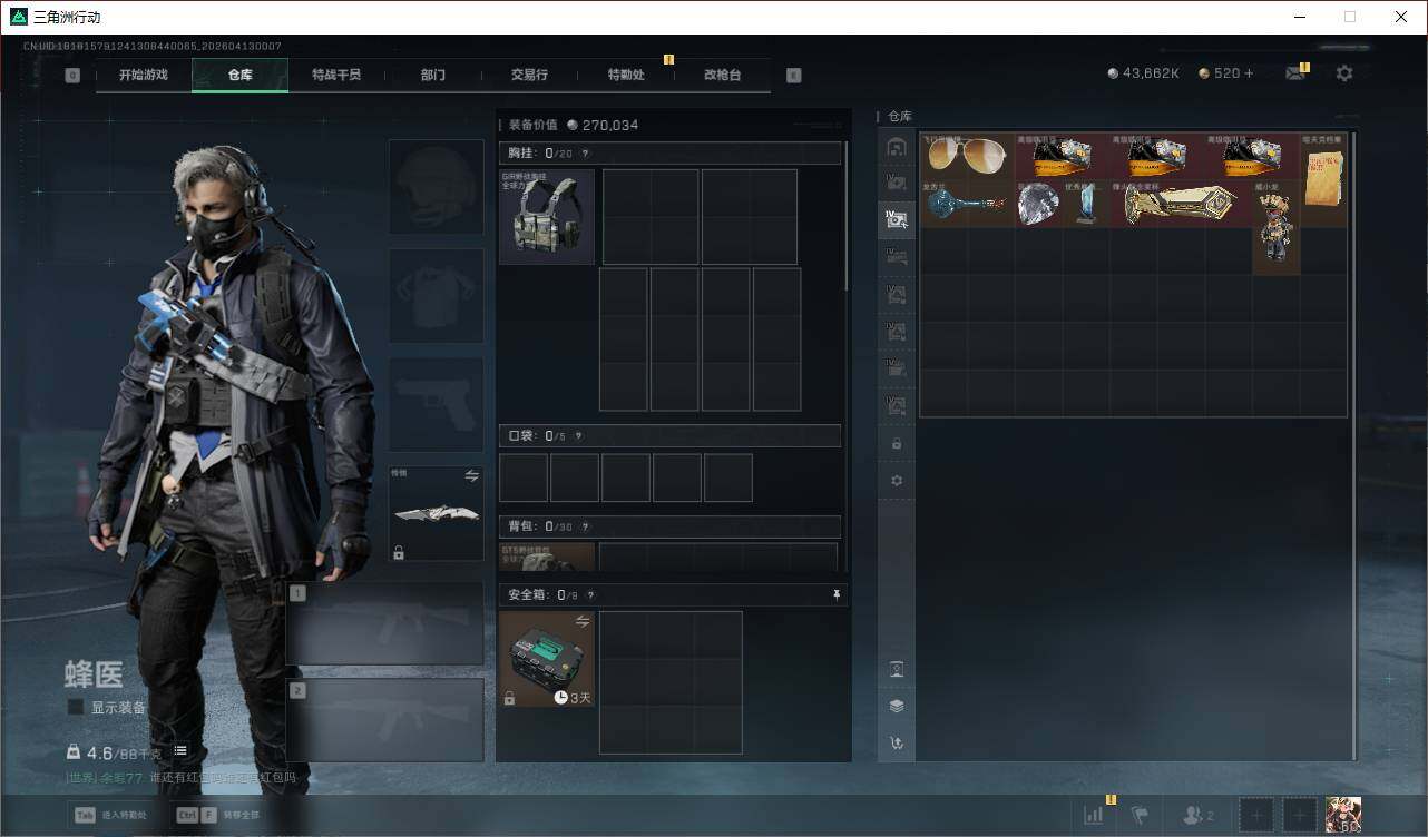 SJZQM4109177三角洲行动账号详情图15