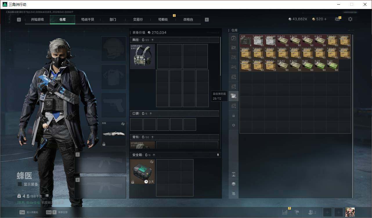 SJZQM4109177三角洲行动账号详情图17